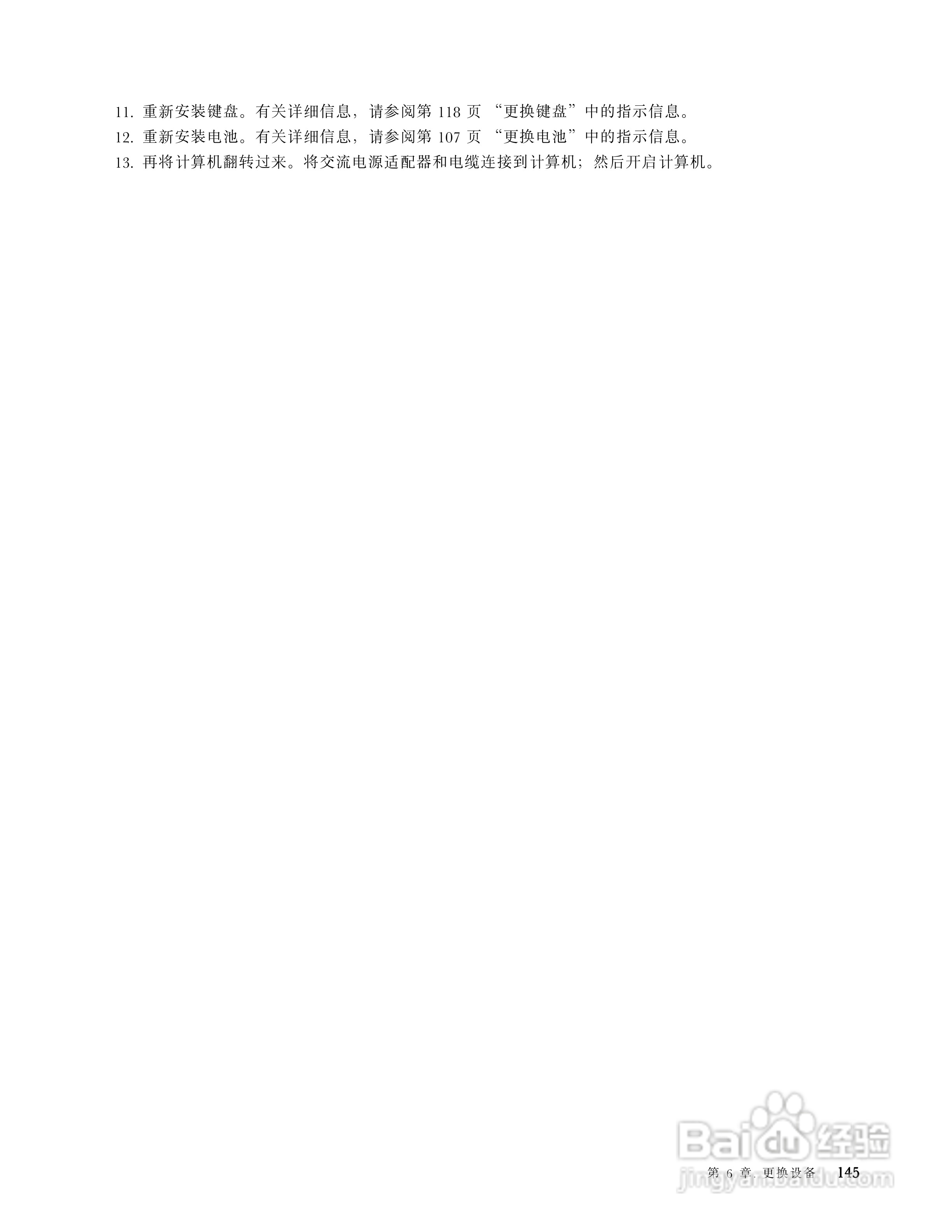 IBM(ThinkPad) ThinkPad W520笔记本电脑说明书:[17]