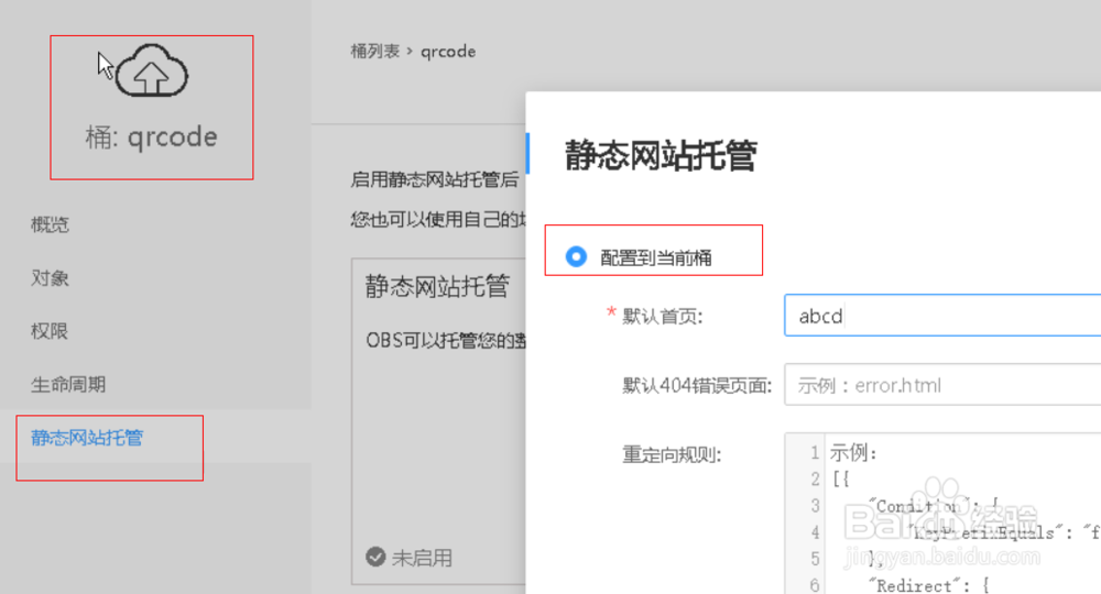 华为云-如何用二维码方式获取华为云OBS上的资源