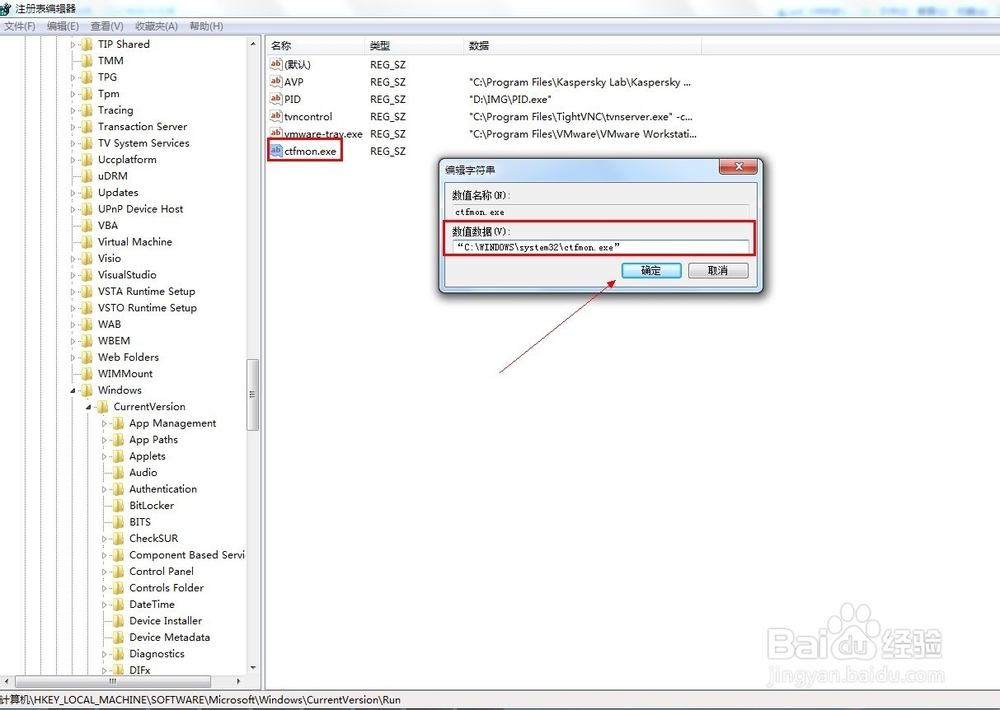 win7如何显示语言栏