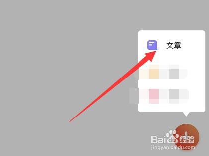 在喜马拉雅中怎么发布文章