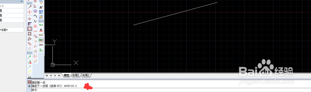 CAD中如何画不是整数角度的直线