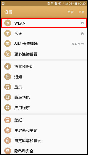 Samsung Galaxy C7 SM-C7000(6.0.1)如何设置智能网络切换?