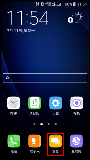 Samsung Galaxy J3 Pro SM-J3119如何开启通知类信息功能?