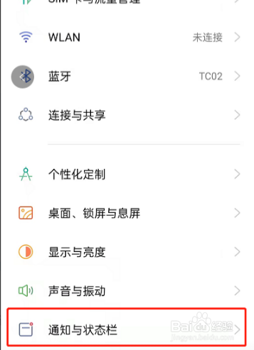 OPPOReno7Pro+在哪查看电量百分比