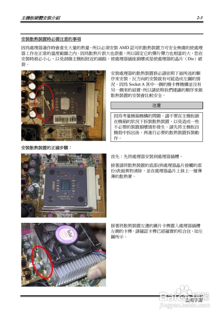 KR7A-133KP7A-133R主机板使用手册:[2]