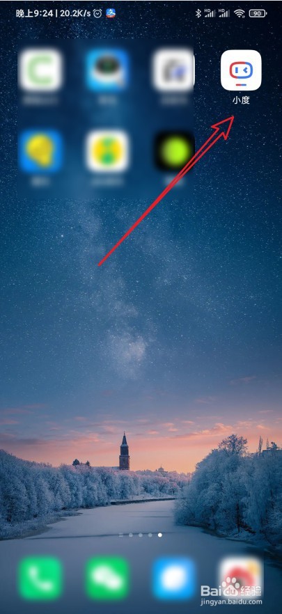 小度音箱怎么打开儿童睡眠保护功能