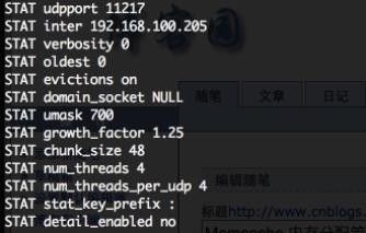 如何查看Memcache内存占用率