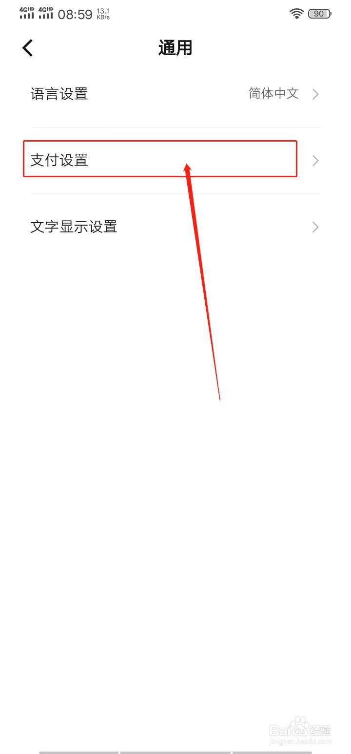 数字人民币APP允许手机号收钱在哪里开启