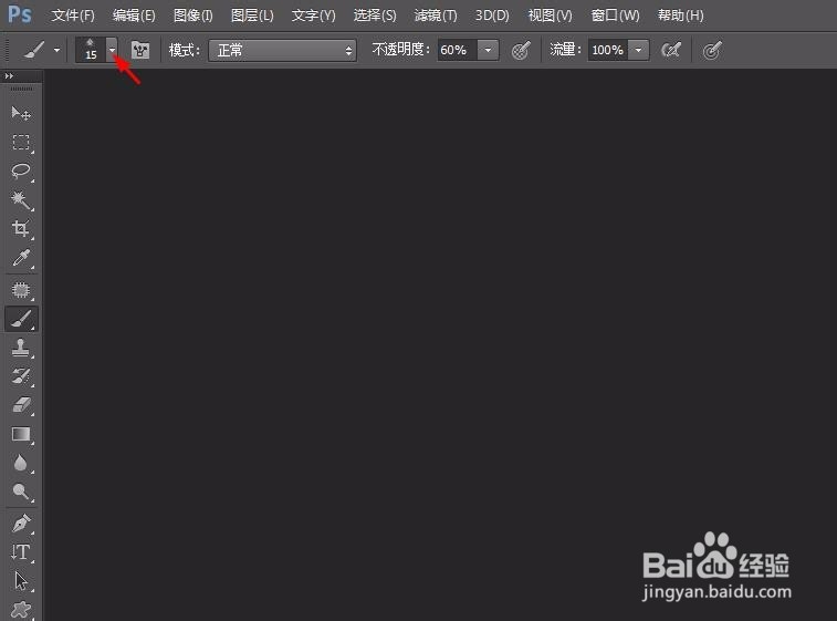 如何将笔刷素材添加到ps中