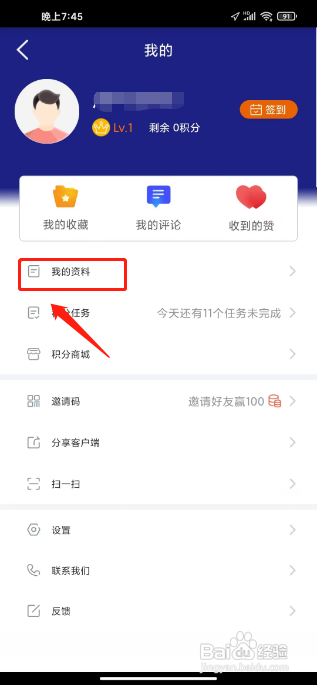 看巴南修改邮箱怎么做