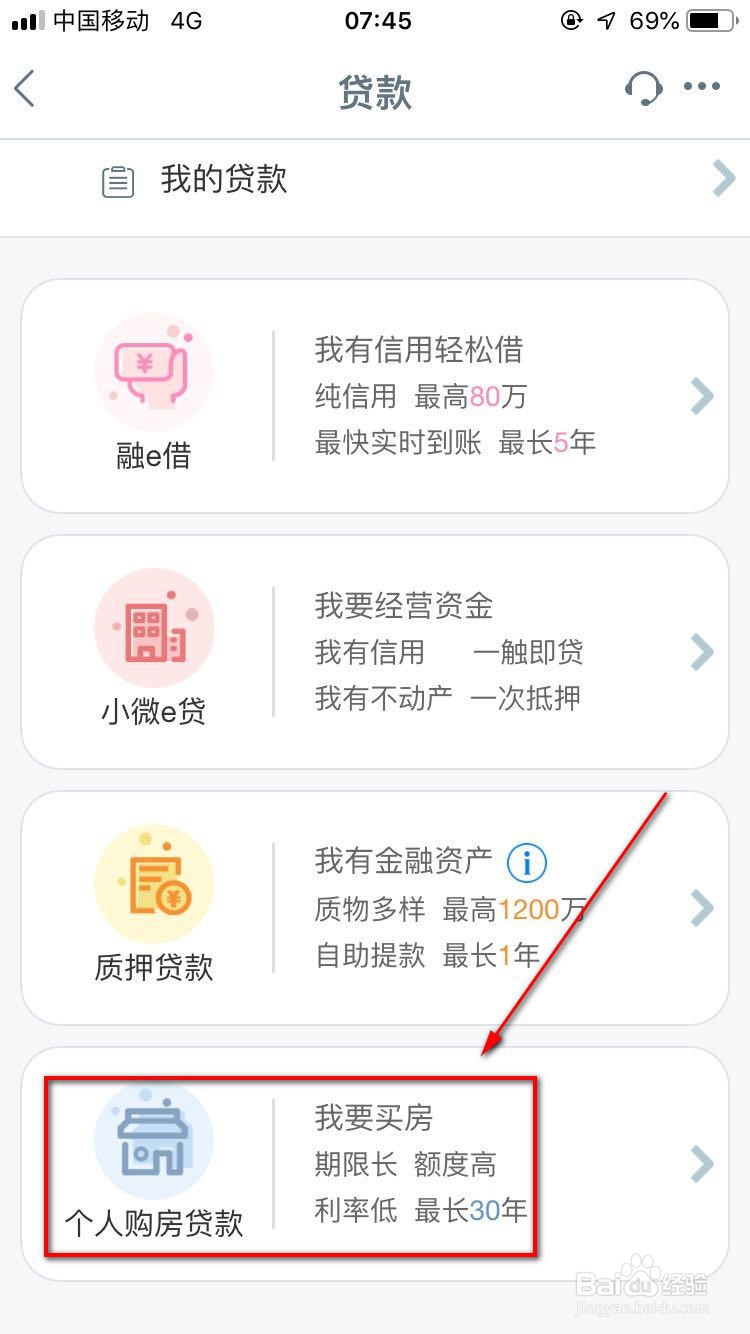 工行贷款怎么贷