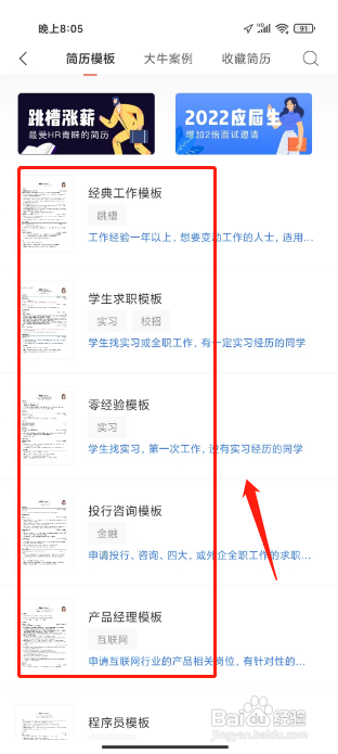 超级简历新建/导入简历怎么做