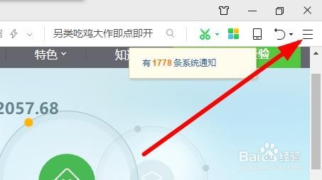 360浏览器侧边栏怎么关闭 如何去掉左侧工具条