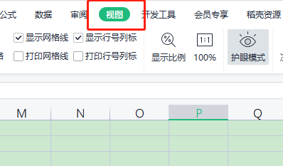 excel在哪修改阅读模式背景色