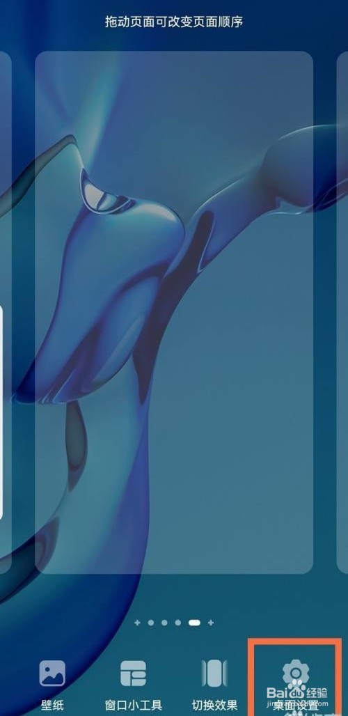 华为手机智能助手是怎么关闭的？