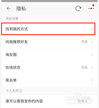 淘宝如何通过个人名片来找到我