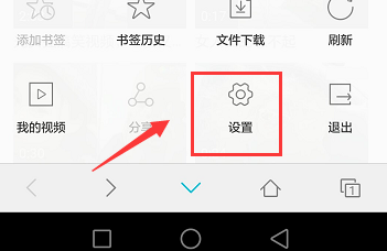 华为手机浏览器如何设置搜索引擎