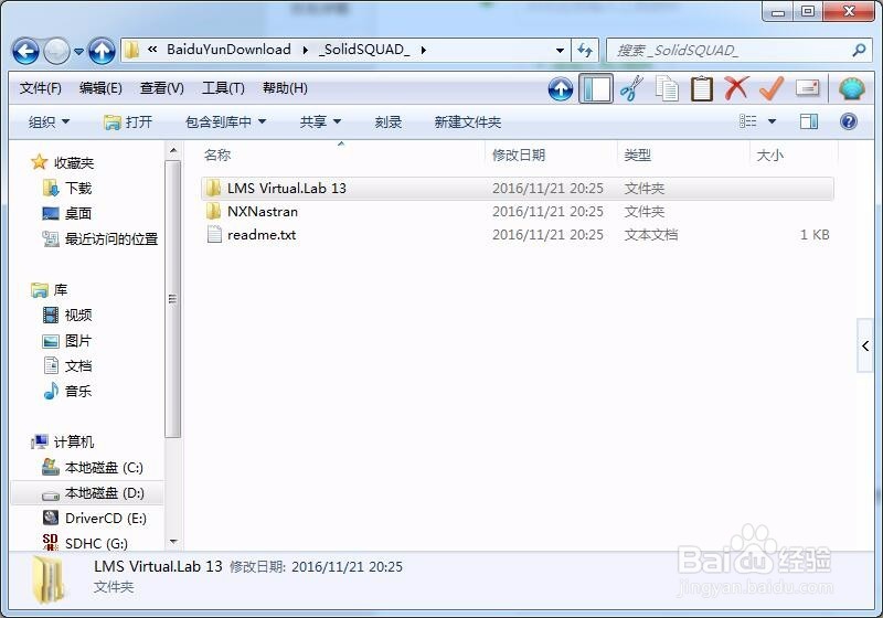 VirtualLab 13 许可证安装不功