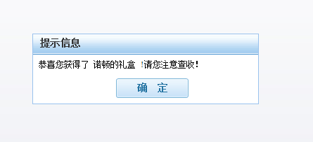 国服决斗场中的最高荣誉头衔