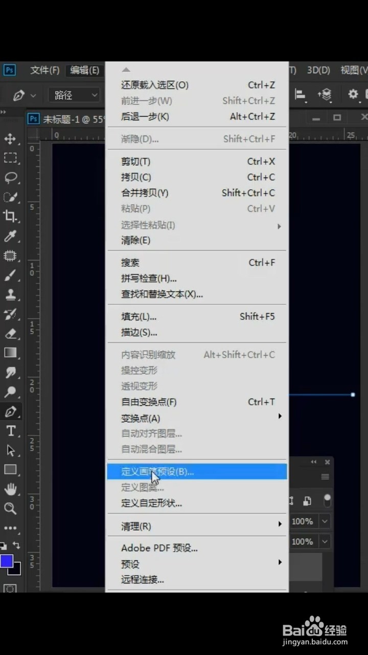 Ps中如何制作科技线条