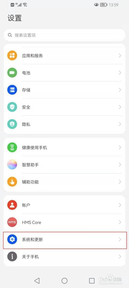 华为畅享20pro怎么设置简易模式