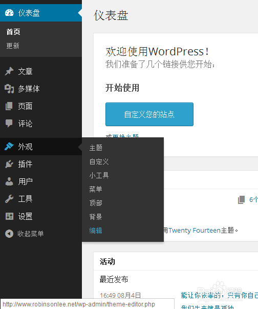 去除WordPress中原创主题的手机版页面