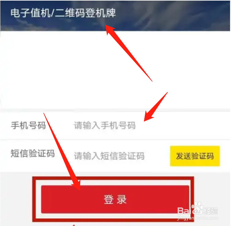 网上值机怎么操作