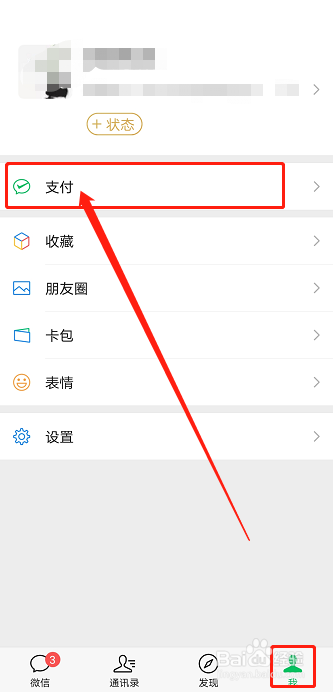 如何更改微信红包退款方式？