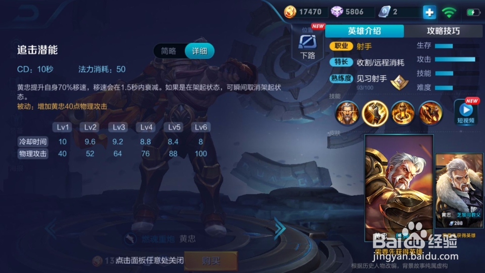 王者荣耀中黄忠怎么玩?