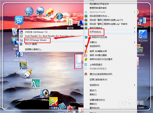 如何把pdf文件转化为图片