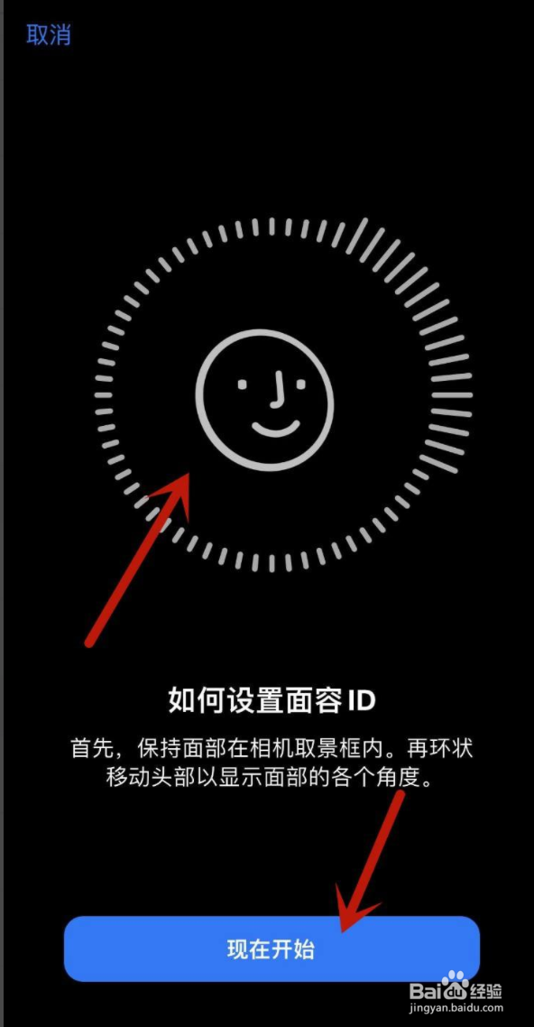 苹果13面容解锁失灵怎么办
