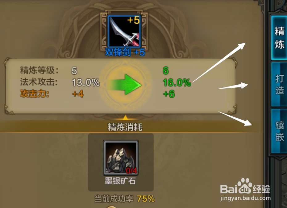 QQ华夏怎样才能变得更强人物打造攻略