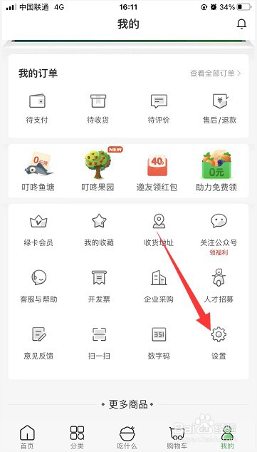叮咚买菜出现功能BUG怎么办