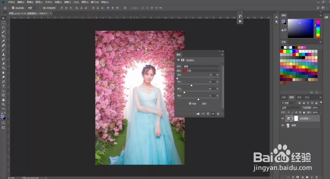 如何使用PS精修婚纱人像摄影后期教程