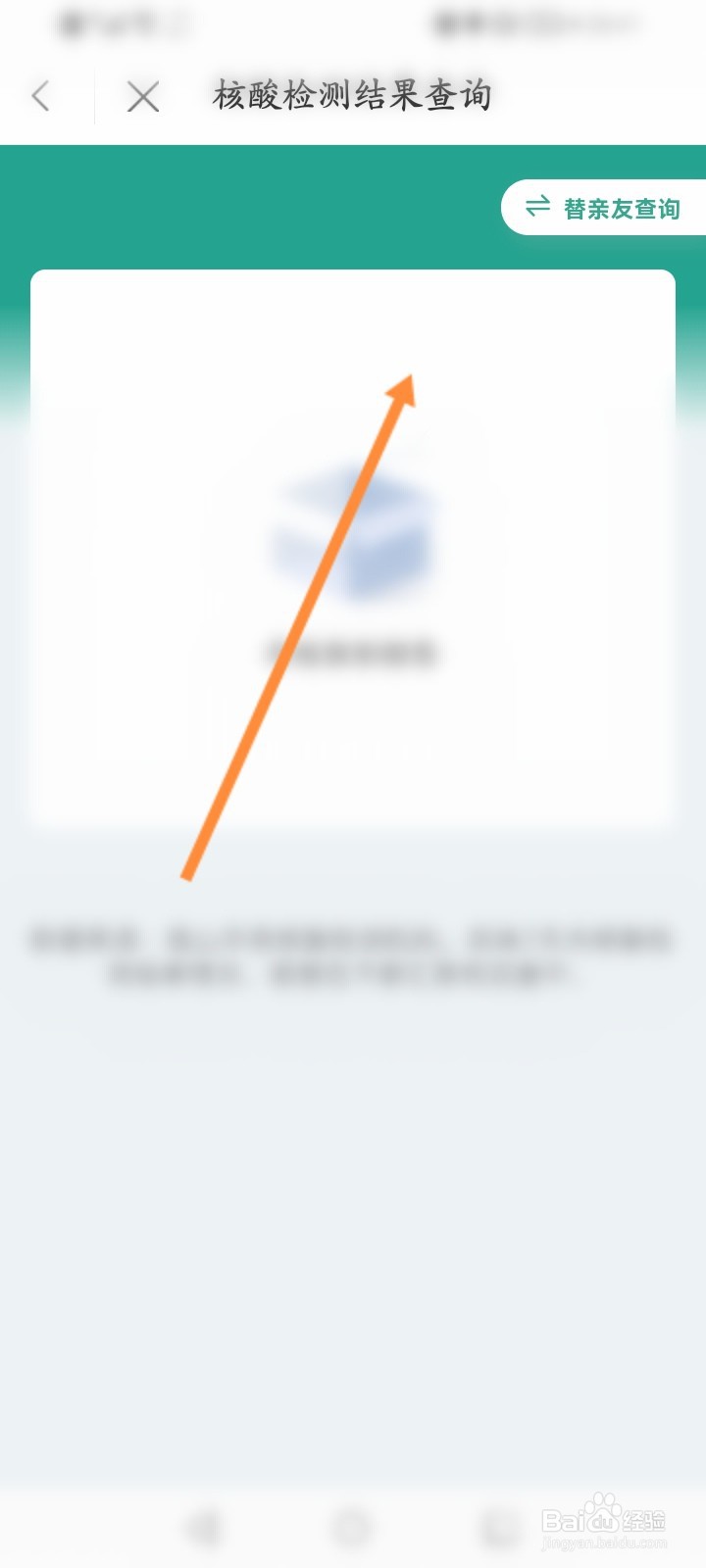 昆山市民怎么查看核酸检测结果