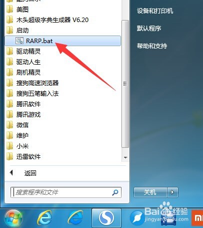 局域网电脑受到ARP断网攻击怎么办