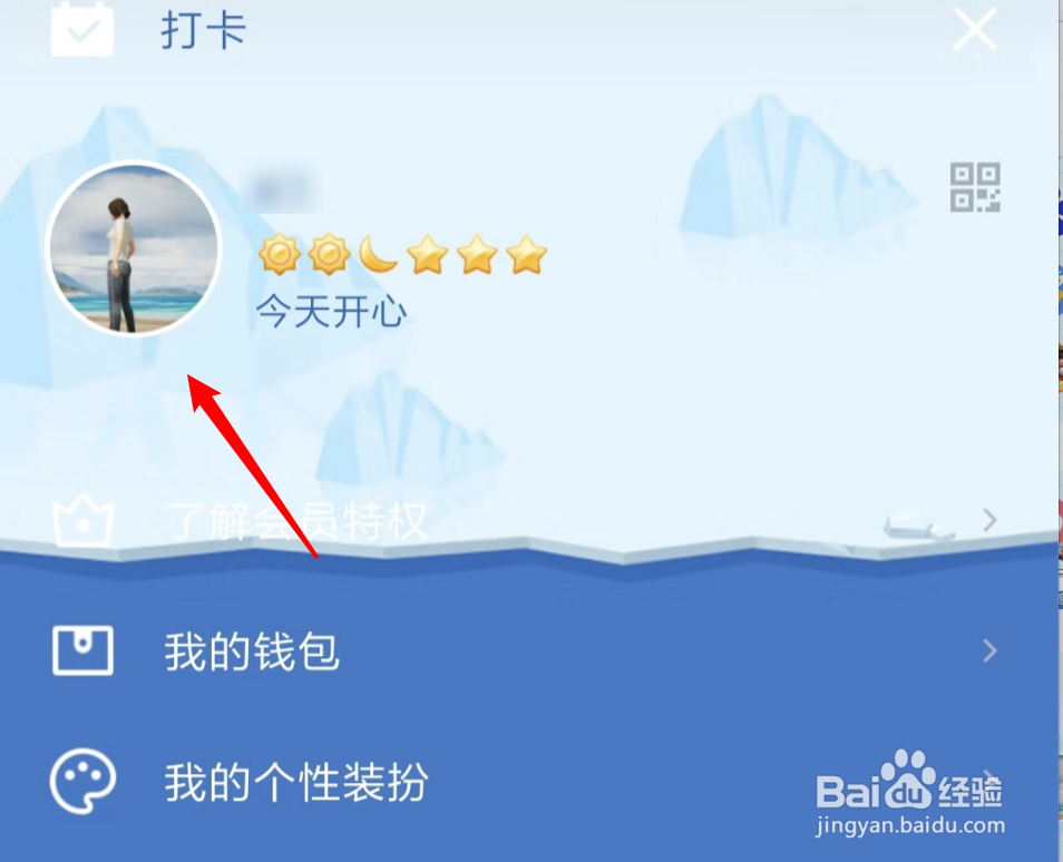 和平精英怎么修改头像