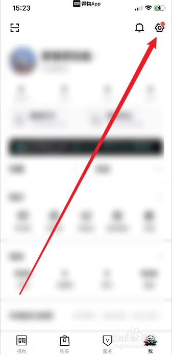 得物APP怎么添加收货地址