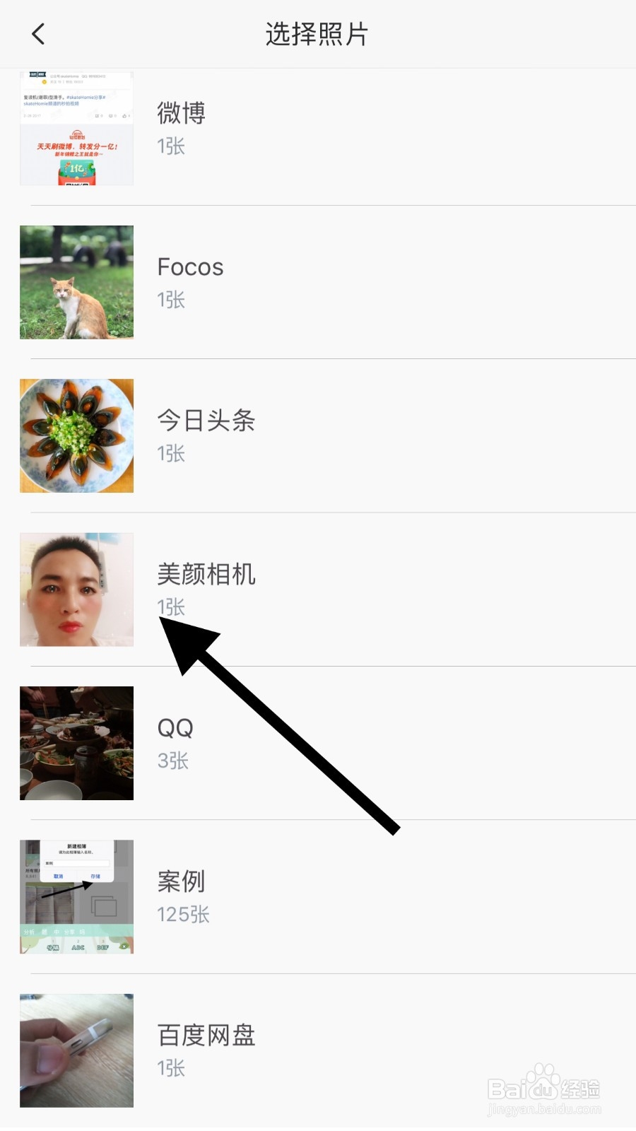 如何用美图秀秀制作手机壁纸？
