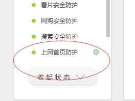 无法修改浏览器主页怎么办