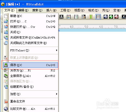 UltraEdit怎么使用