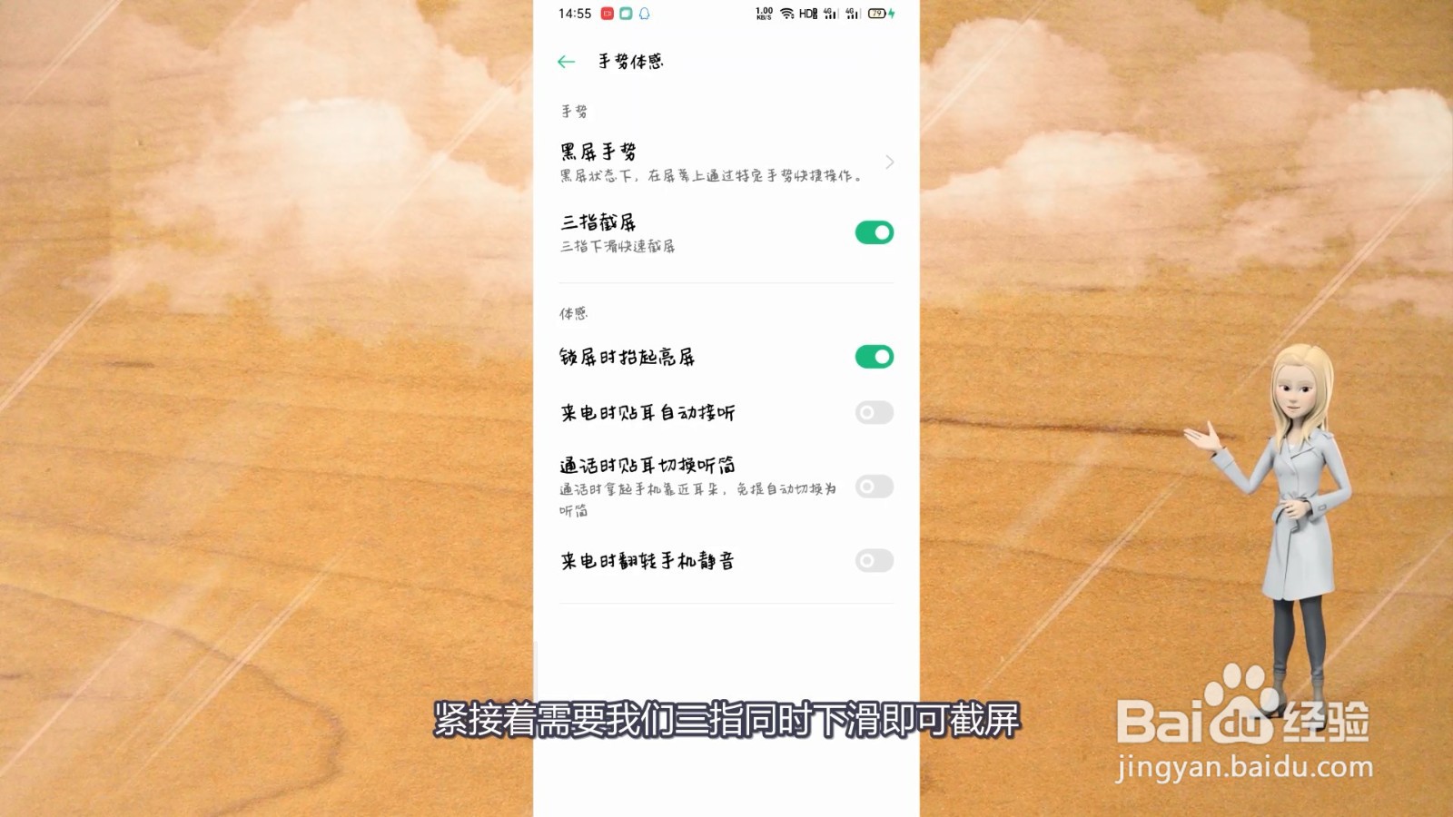 oppo手机如何截屏