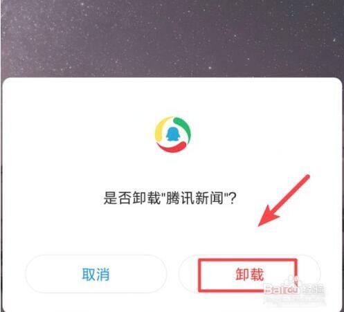 华为荣耀8怎么清理内存