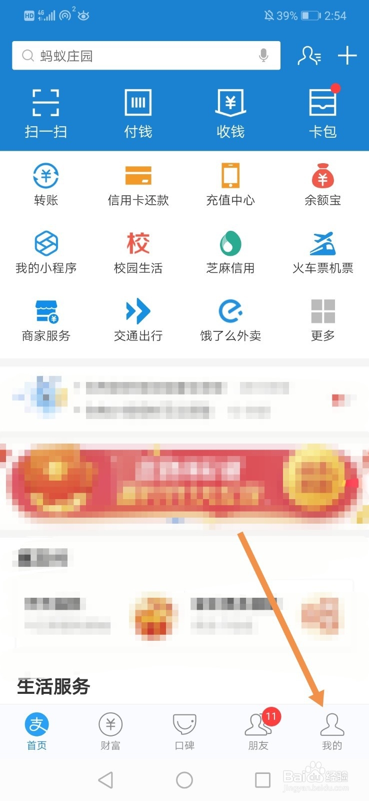 2019花呗双十一临时额度怎么领取