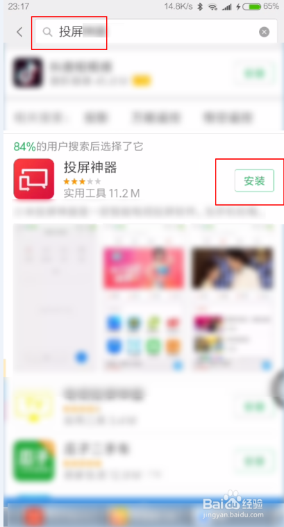 小米手机玩转投影仪多屏互动