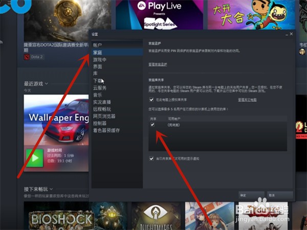 steam家庭共享怎么添加账户?
