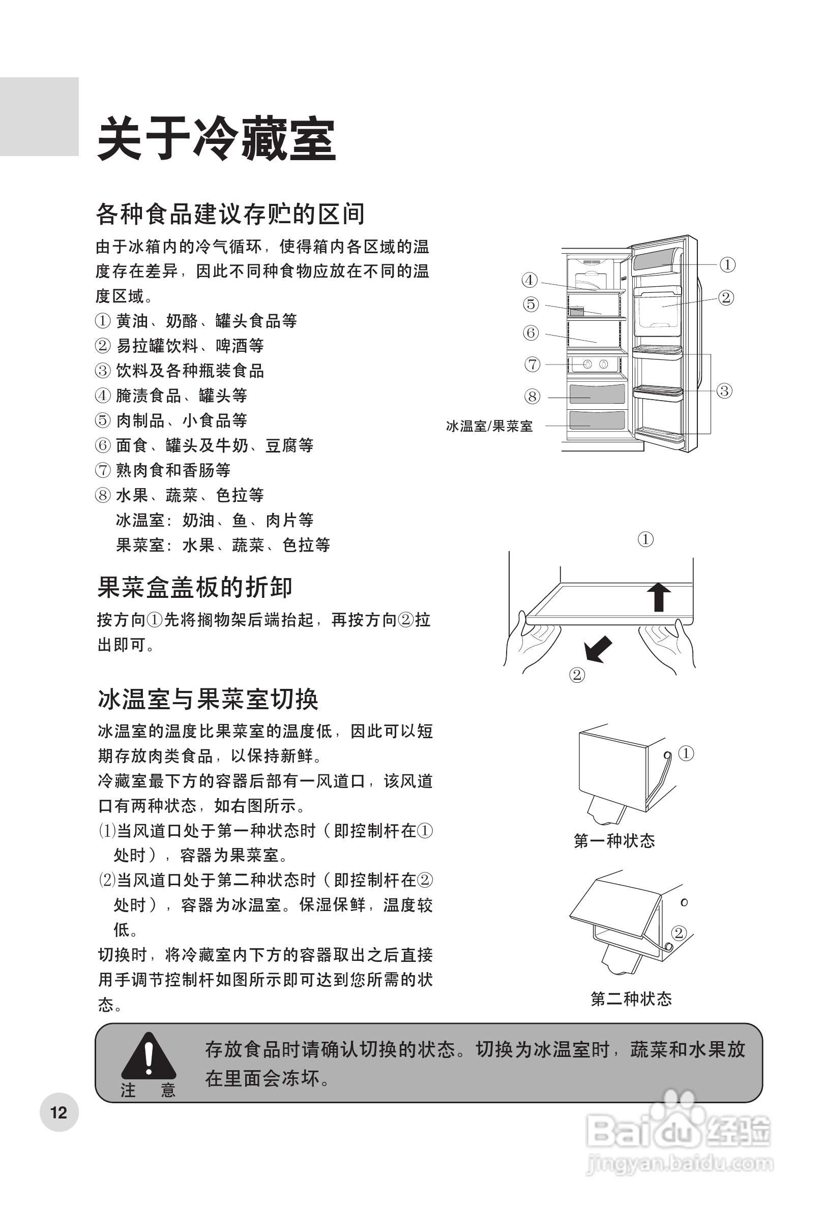 海尔冰箱BCD-569WS型说明书:[2]