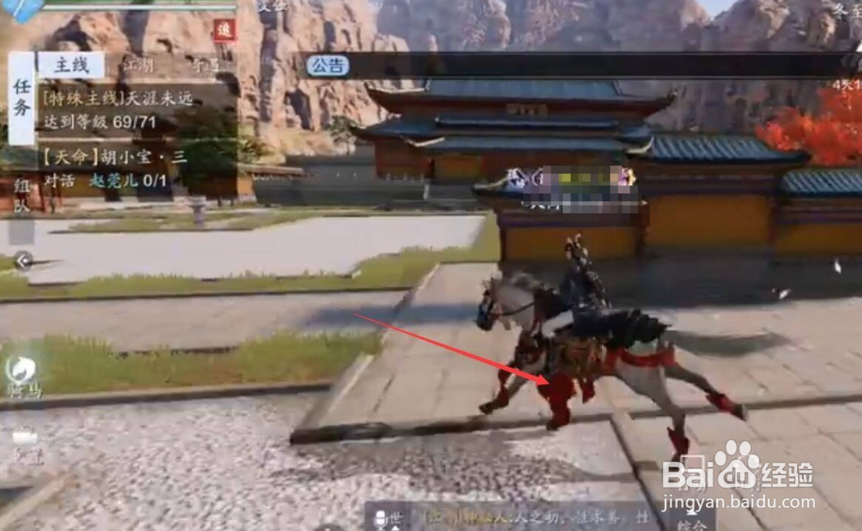 胡小宝特殊结局怎么选择