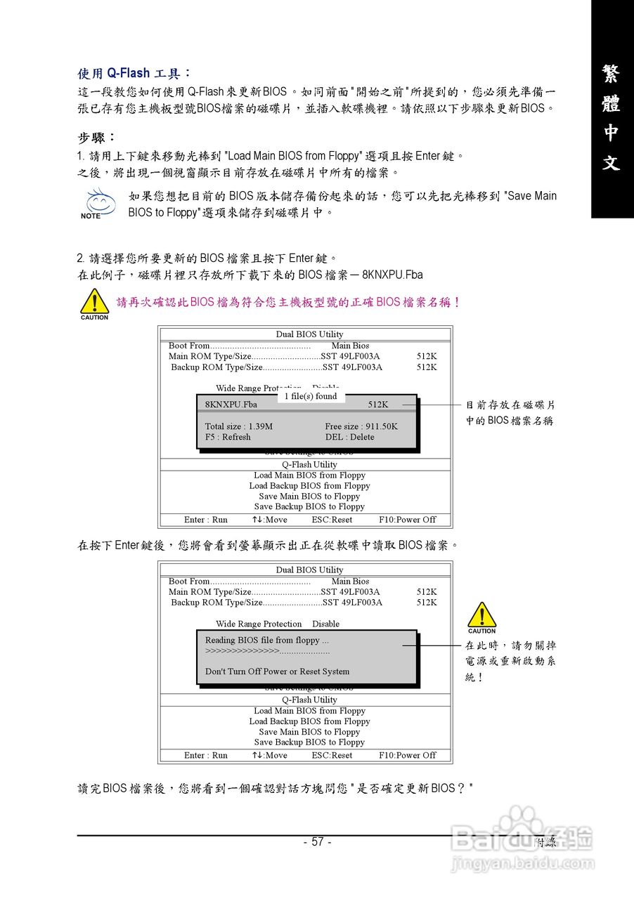 技嘉GA-8S661GXM-775 (Rev 2.0)型主板说明书:[6]
