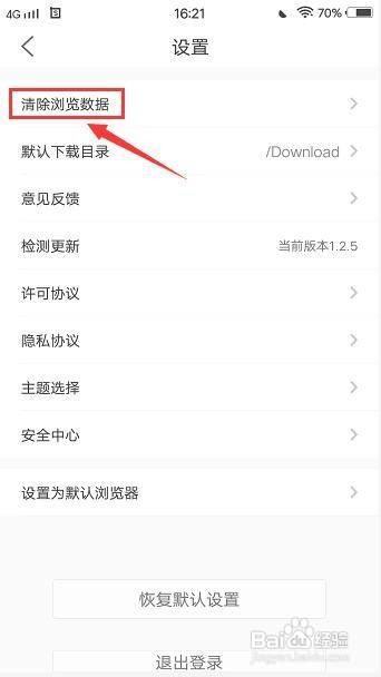 淘搜浏览器在哪里清除浏览数据
